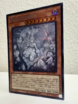 YuGiOh! Lady Labrynth of the Silver Castle QCAC-JP011 [NEW] Secret Rare Japanese - Image 3