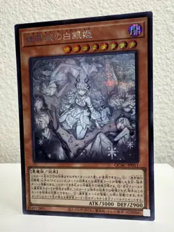 YuGiOh! Lady Labrynth of the Silver Castle QCAC-JP011 [NEW] Secret Rare Japanese - Image 4