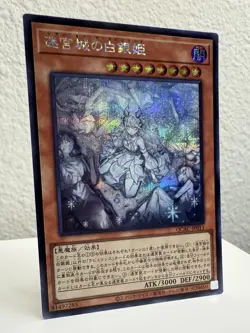 YuGiOh! Lady Labrynth of the Silver Castle QCAC-JP011 [NEW] Secret Rare Japanese - Image 5