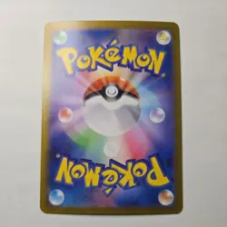 Pokemon Card - Yanmega EX SR 076/063 - Japanese Heat Wave Arena Sv9a - Image 2