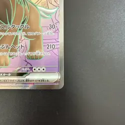 Arven's Mabosstiff ex SR 081/063 SV9a Heat Wave Arena - Pokemon Card Japanese - Image 5