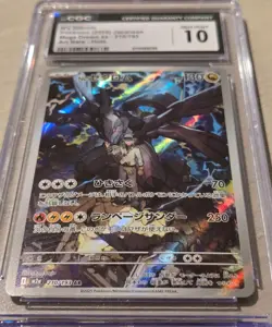 2025 Pokemon Japanese Mega Dream ex N’s Zekrom #210/193 CGC 10 Gem Mint Art Rare - Image 2