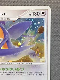 2009 Garchomp 085/100 Holo Beat of the Frontier 1st Edition Japanese Pokemon NM - Image 4