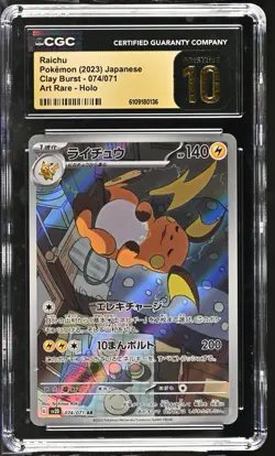 2023 POKEMON JAPANESE CLAY BURST ART RARE HOLO #074 RAICHU CGC 10 PRISTINE - Image 1