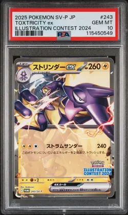 2025 POKEMON JPN SV-P PROMO ILLUSTRATION CONTEST 2024 #243 TOXTRICITY EX PSA 10 - Image 1