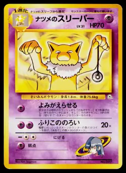 Sabrina's Hypno Normal No. 097 Japanese Pokemon Challenge from the Darkness LP - Image 1