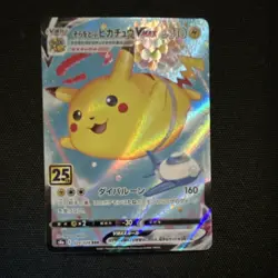 Pokemon Flying Pikachu VMAX Triple Rare Holo S8a 024/028 Japanese 310 HP - Image 1