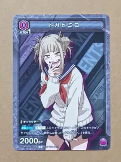 UNION ARENA My Hero Academia Himiko Toga UAPR/MHA-1-018 Promo - Image 1