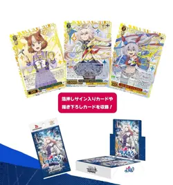 Weiss Schwarz Uma Musume Cinderella Gray Sealed 3 Box Set Japanese - Image 3