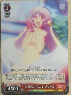 Weiss Schwarz No Game No Life NGL/S58-068C C Jibril Trading Card NM - Image 1