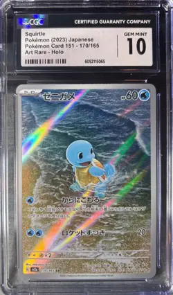 Squirtle 170/165 Sv2a: Pokemon Card 151 Holo (Japanese) CGC 10 - Image 1