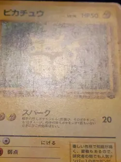 Pikachu Common Japanese Card Jungle No. 025 MP - Image 4