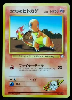 Blaine's Charmander Pokemon Card Gym No.004 From Japanese Nintendo Rare F/S - Image 1