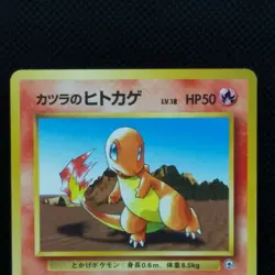 Blaine's Charmander Pokemon Card Gym No.004 From Japanese Nintendo Rare F/S - Image 3