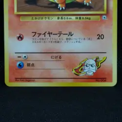 Blaine's Charmander Pokemon Card Gym No.004 From Japanese Nintendo Rare F/S - Image 4