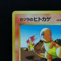 Blaine's Charmander Pokemon Card Gym No.004 From Japanese Nintendo Rare F/S - Image 5