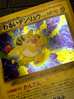 Dark Ampharos 181 Holo Japanese Neo Destiny Pokemon NM Card - Check Description - Image 3