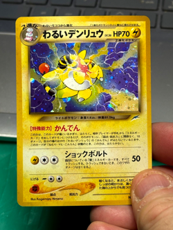 Dark Ampharos 181 Holo Japanese Neo Destiny Pokemon NM Card - Check Description - Image 4