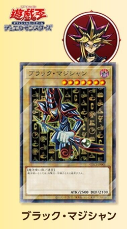 Yugioh Coco's Promo CCC1 Normal Parallel 3 Card Complete Japanese Dark Magician - Image 3
