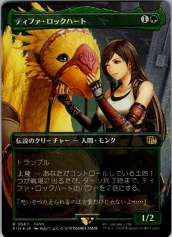 Magic | FIN | Tifa Lockhart Borderless Chocobo Track Foil | 567 | NM | Foil - Image 1