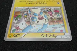 1st Edition Minun 030 096 XY3 Pokemon Card Japanese Free Shipping - Image 3