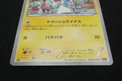 1st Edition Minun 030 096 XY3 Pokemon Card Japanese Free Shipping - Image 4