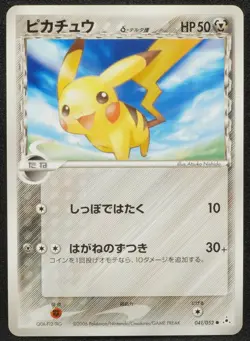 Pikachu Delta 2006 041 052 Pokemon Card Japanese Free Shipping - Image 1