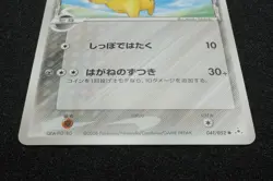 Pikachu Delta 2006 041 052 Pokemon Card Japanese Free Shipping - Image 3