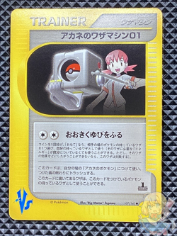 Whitney's TM 01 107/141 VS Series 2001 Pokemon Card Japanese - Image 1