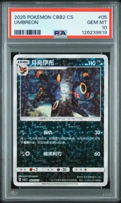 2025 Pokemon CBB2 CS Simplified S Chinese Umbreon #05 Star Holo PSA 10 Gem Mint - Image 1