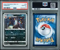 2025 Pokemon CBB2 CS Simplified S Chinese Umbreon #05 Star Holo PSA 10 Gem Mint - Image 3