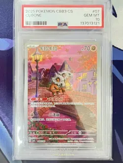 2025 POKEMON SIMPLIFIED CHINESE CBB3 C-GEM PACK VOL 3 #07 CUBONE PSA 10 - Image 1