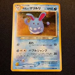 LP Light Azumarill Holo Pokemon TCG 'Darkness, and to Light' No. 184 Japanese JP - Image 1