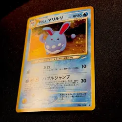 LP Light Azumarill Holo Pokemon TCG 'Darkness, and to Light' No. 184 Japanese JP - Image 2