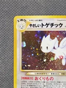 2001 Light Togetic No. 176 Neo Destiny Holo Rare Darkness To Light Pokemon WoTC - Image 3