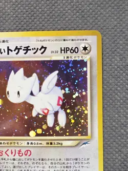 2001 Light Togetic No. 176 Neo Destiny Holo Rare Darkness To Light Pokemon WoTC - Image 4