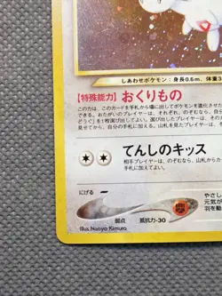 2001 Light Togetic No. 176 Neo Destiny Holo Rare Darkness To Light Pokemon WoTC - Image 5