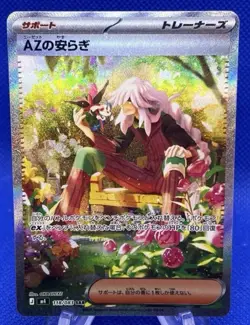 Japanese Pokemon M4: Ninja Spinner AZ’s Tranquility 118/083 Special Art Rare SAR - Image 1