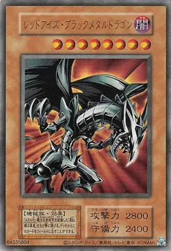 Yugioh QCLP-JP005 Red-Eyes Black Metal Dragon Original card design Japanese NM - Image 1