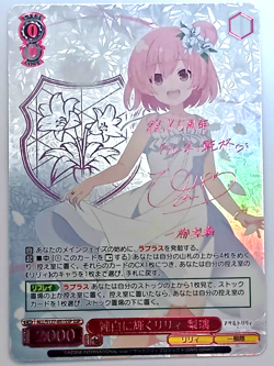 Weiss Schwarz Assault lily Last Bullet ALL/S127-051SSP SSP Riri Signed JP - Image 1