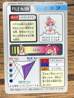 Pokemon Carddass Card Krabby File No.98 Bandai Pocket Monsters 1997 - Image 2