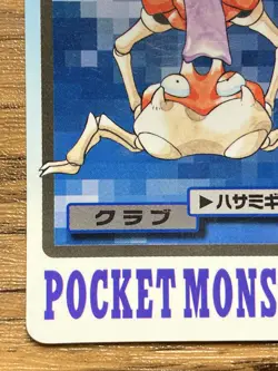 Pokemon Carddass Card Krabby File No.98 Bandai Pocket Monsters 1997 - Image 5