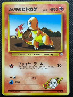 Blaine's Charmander No.004 Pokemon Card Japanese GYM Heroes Rare Free shipping - Image 1
