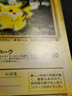 Pikachu Common Japanese Card Jungle No. 025 MP - Image 5