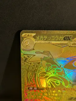Mega Greninja ex 120/083 MUR M4 Ninja Spinner Pokemon Japanese - Image 4