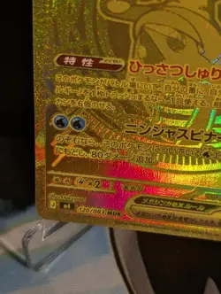 Mega Greninja ex 120/083 MUR M4 Ninja Spinner Pokemon Japanese - Image 5