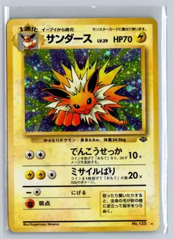 Jolteon Pokemon card Japanese Jungle 1997 Holo Vintage MP - Image 1