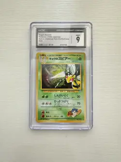 CGC 9 MINT Koga's Beedrill Gym Challenge Japanese 15 Holo Pokemon Card psa - Image 1