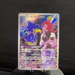 Pokemon Card Team Rocket's Murkrow AR 106/098 Glory of Team Rocket Japanese NM - Image 1