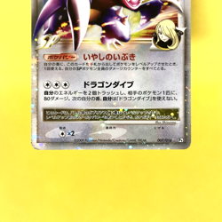 Pokemon Card Japanese【Garchomp C LV.X】007/016 Pt SP Half Deck Unlimited Nintendo - Image 3